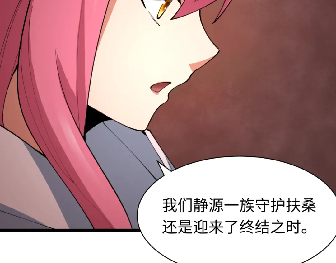 第400话 扶桑篇-神樱之种！ 第119页