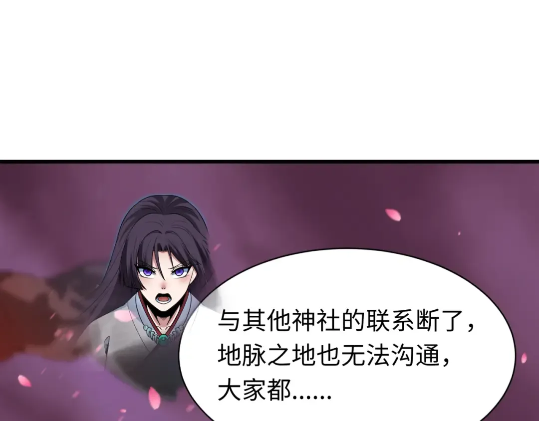 第400话 扶桑篇-神樱之种！ 第121页