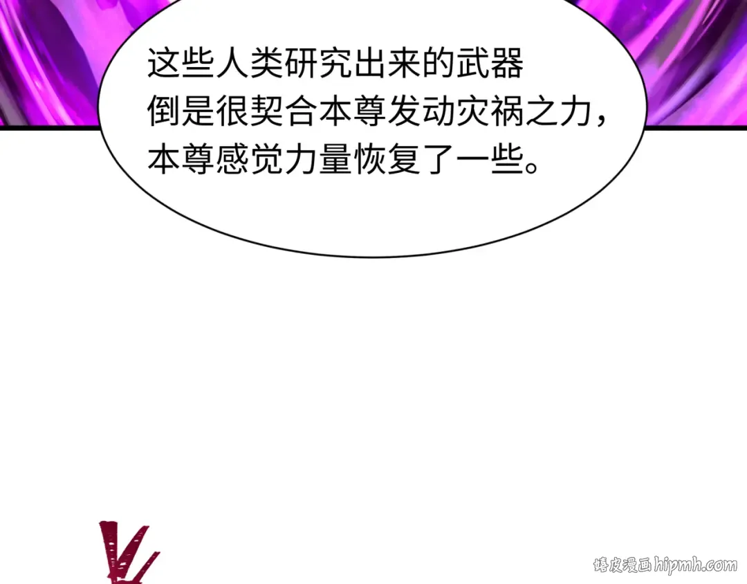 第400话 扶桑篇-神樱之种！ 第128页