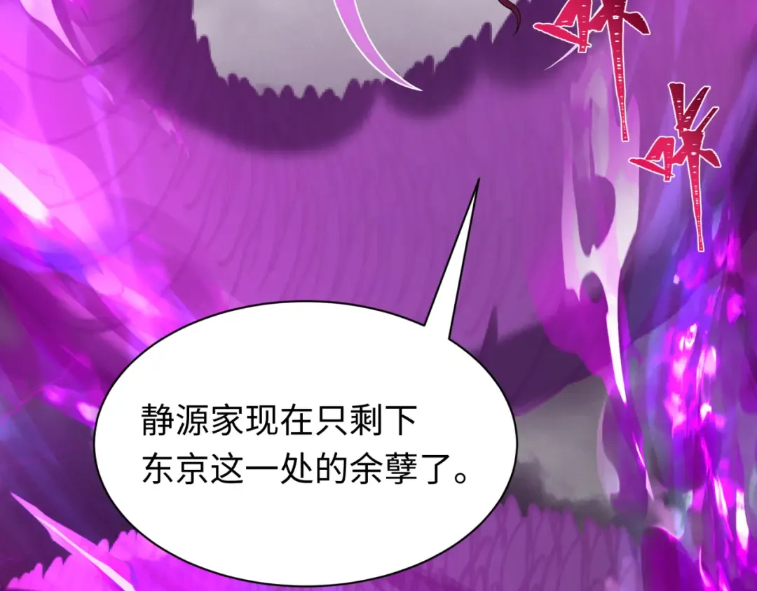 第400话 扶桑篇-神樱之种！ 第131页