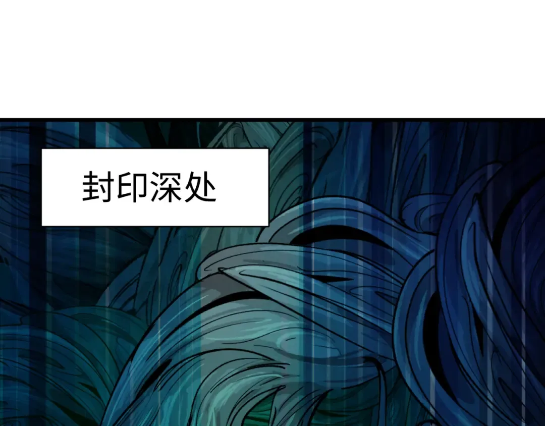 第400话 扶桑篇-神樱之种！ 第141页