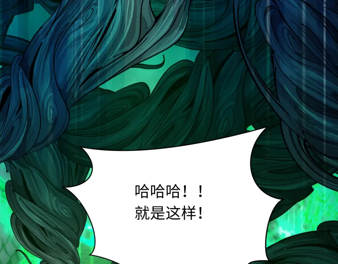 第400话 扶桑篇-神樱之种！ 第142页