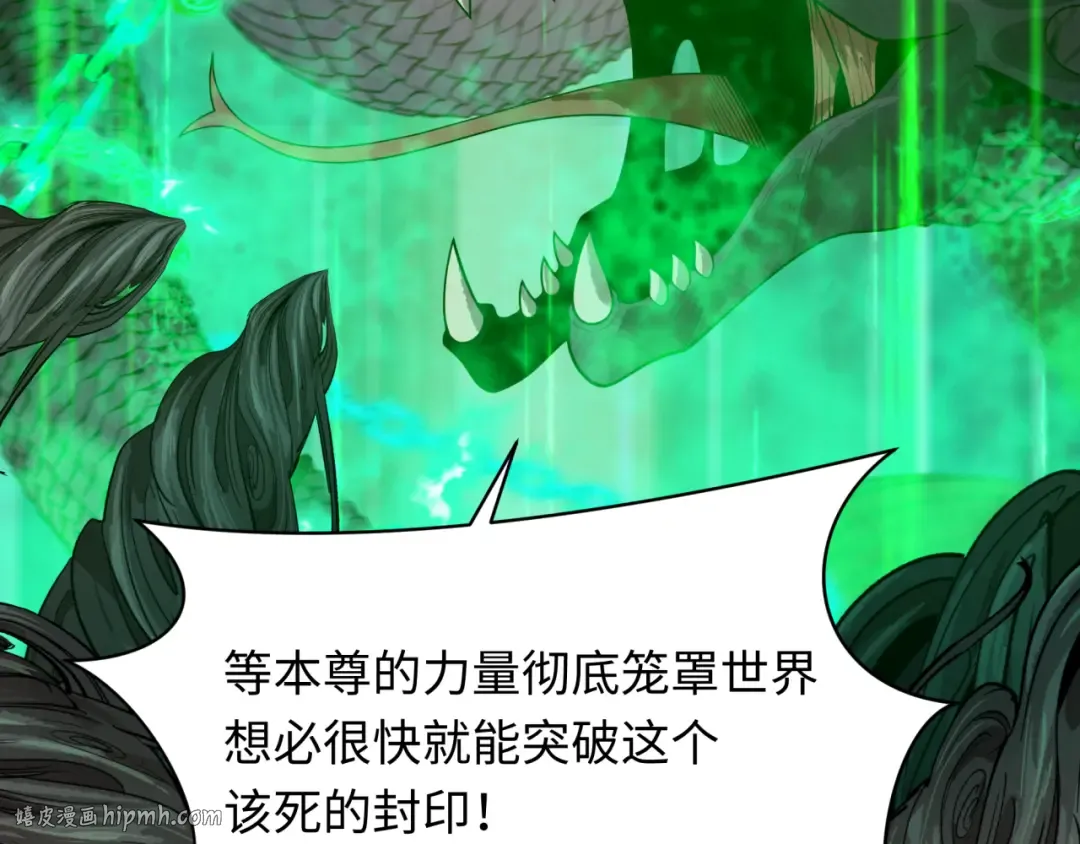 第400话 扶桑篇-神樱之种！ 第144页