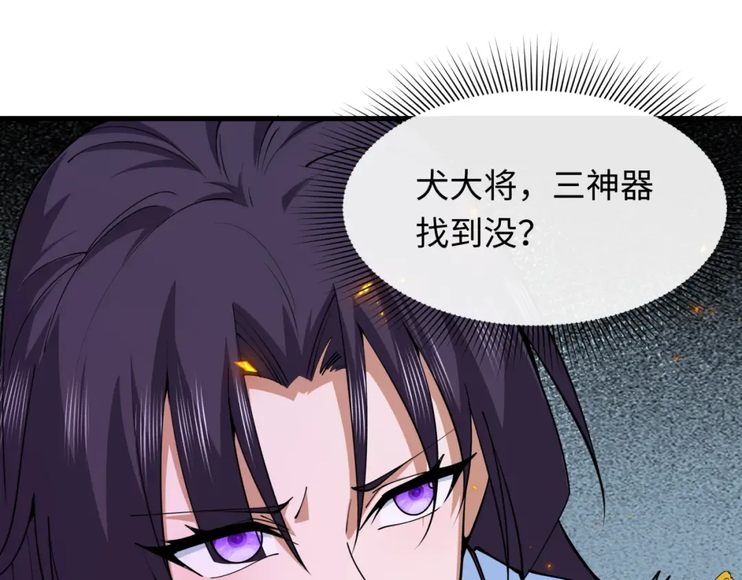 第400话 扶桑篇-神樱之种！ 第154页