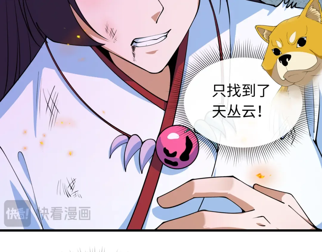 第400话 扶桑篇-神樱之种！ 第155页