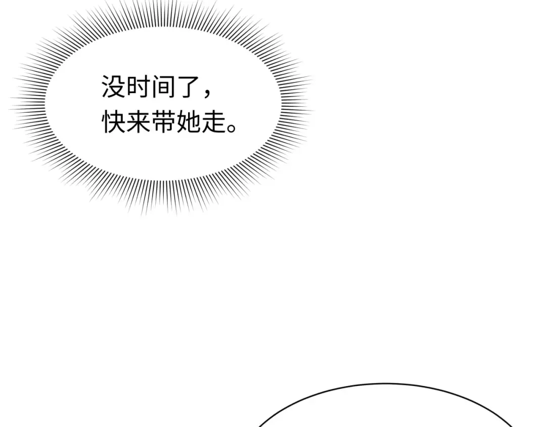 第400话 扶桑篇-神樱之种！ 第156页