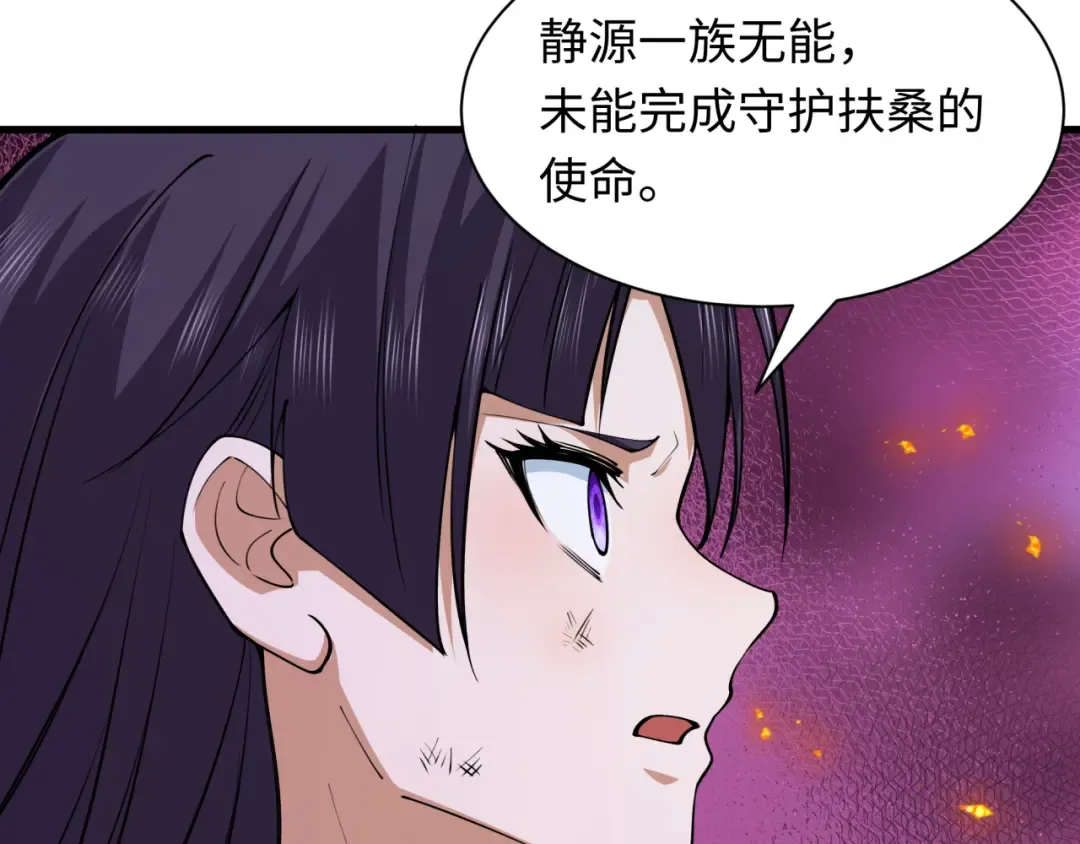 第400话 扶桑篇-神樱之种！ 第157页
