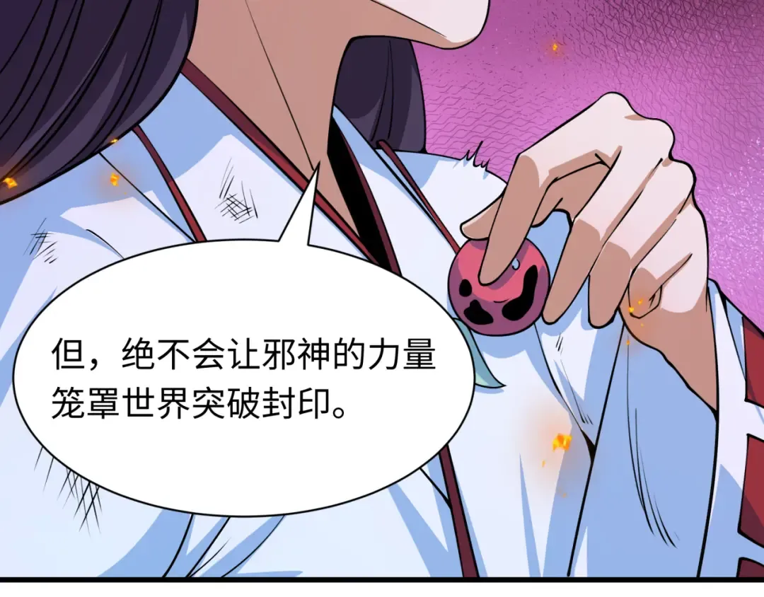 第400话 扶桑篇-神樱之种！ 第158页
