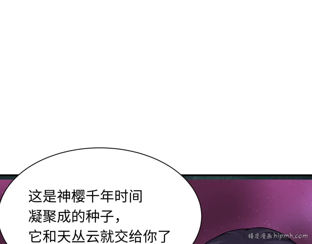 第400话 扶桑篇-神樱之种！ 第160页