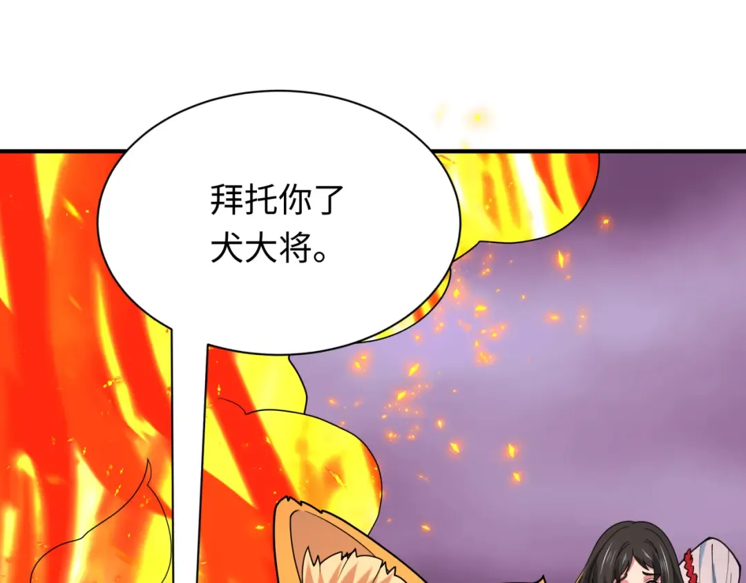 第400话 扶桑篇-神樱之种！ 第171页