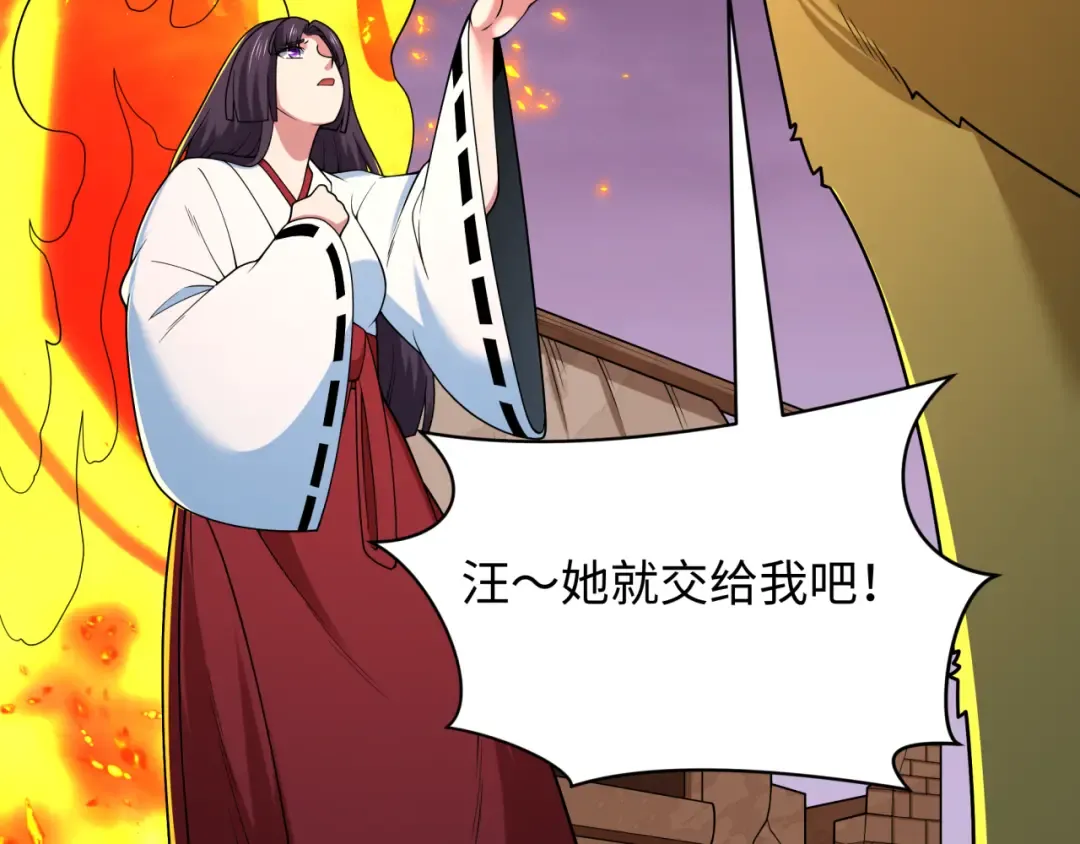 第400话 扶桑篇-神樱之种！ 第173页
