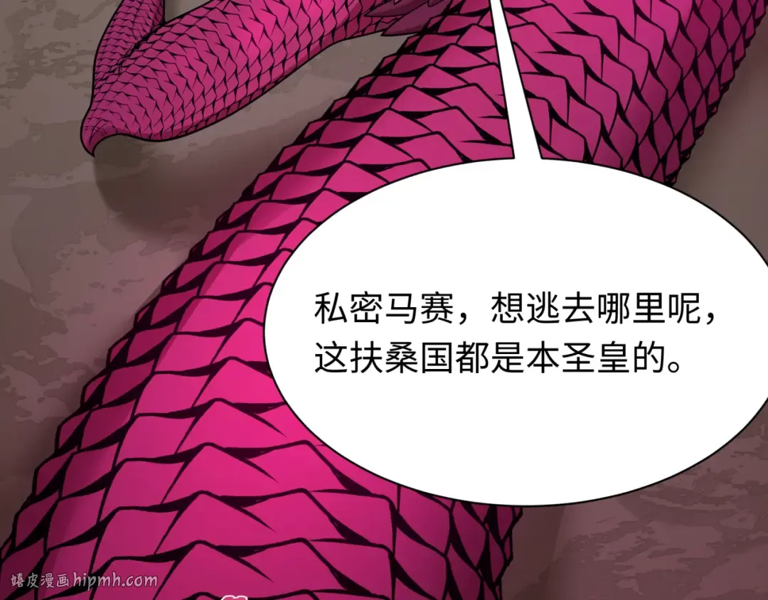 第400话 扶桑篇-神樱之种！ 第176页
