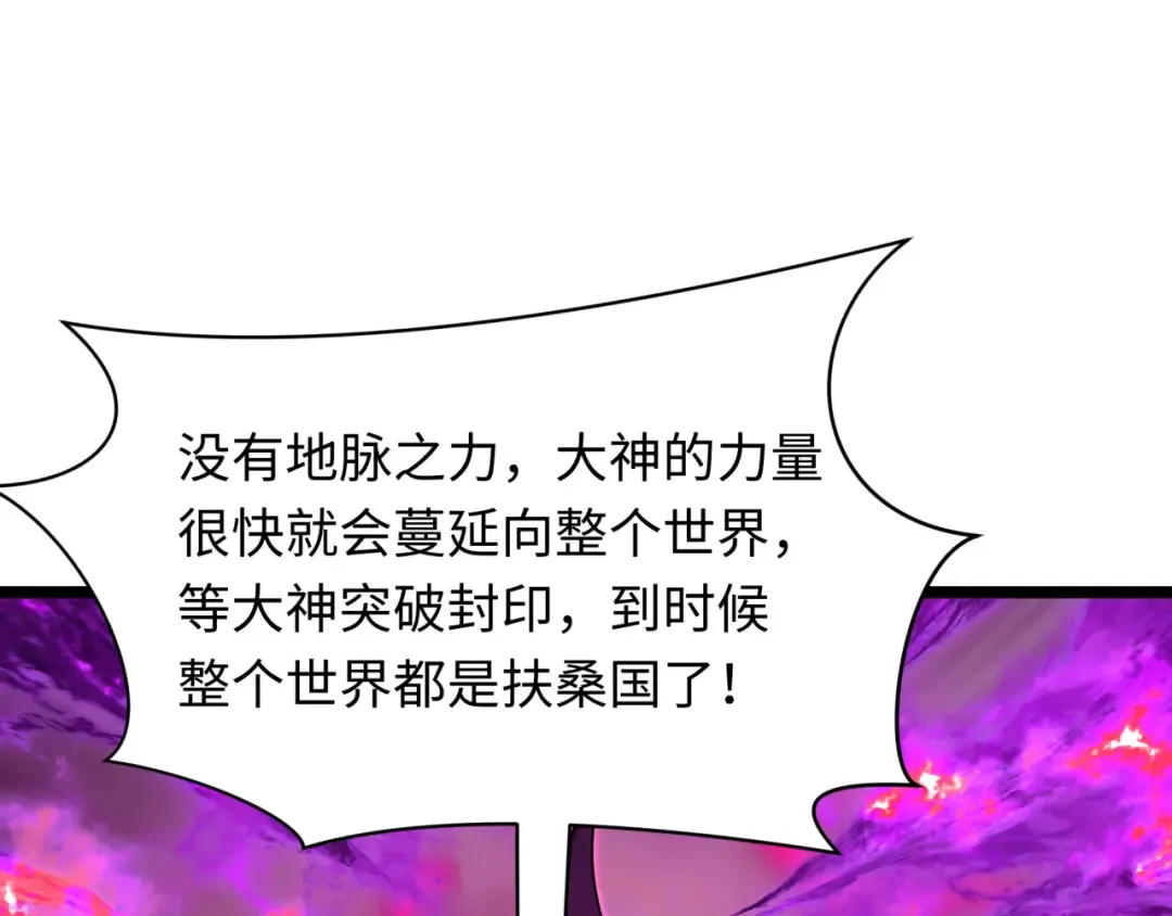 第400话 扶桑篇-神樱之种！ 第179页