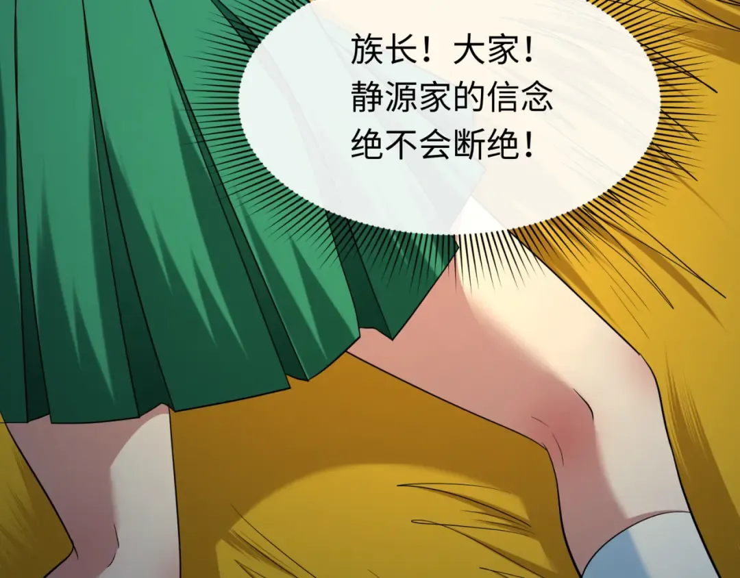 第400话 扶桑篇-神樱之种！ 第193页