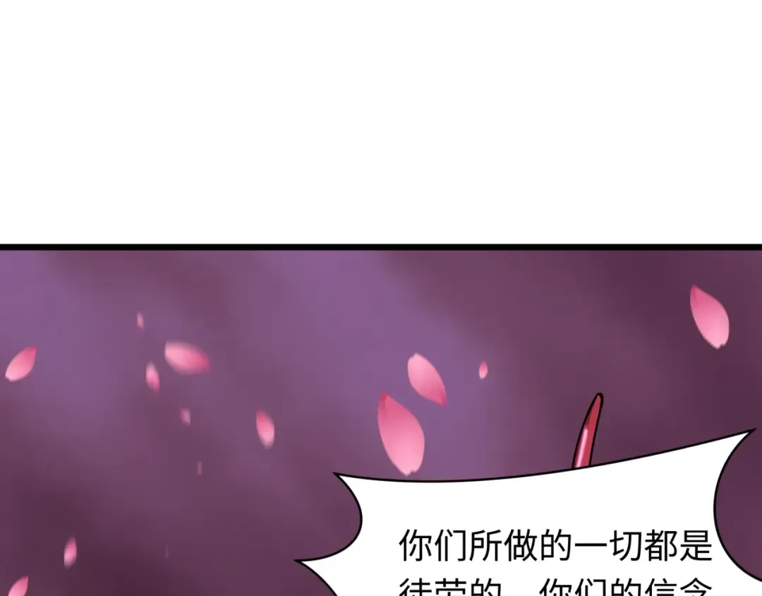 第401话 扶桑篇-扶桑沉没！ 第6页