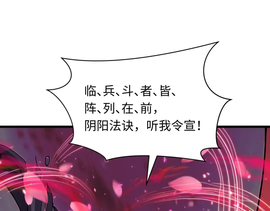 第401话 扶桑篇-扶桑沉没！ 第10页