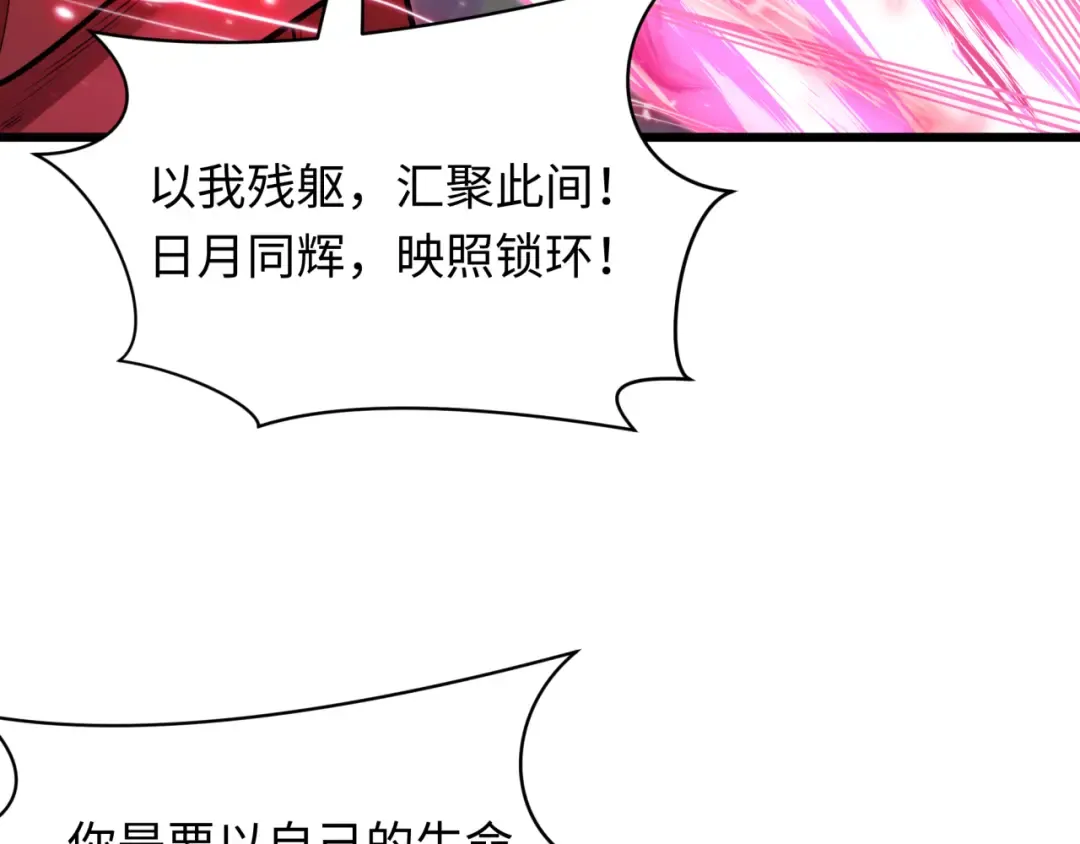 第401话 扶桑篇-扶桑沉没！ 第13页