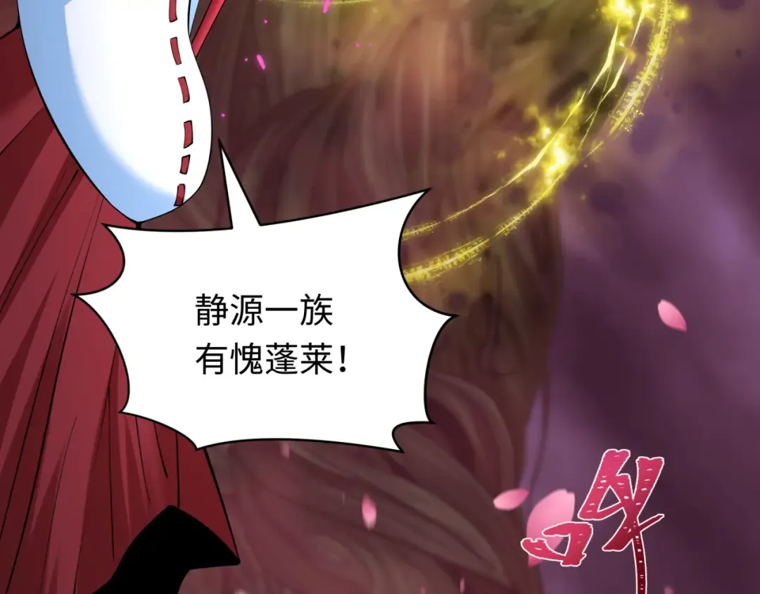 第401话 扶桑篇-扶桑沉没！ 第18页