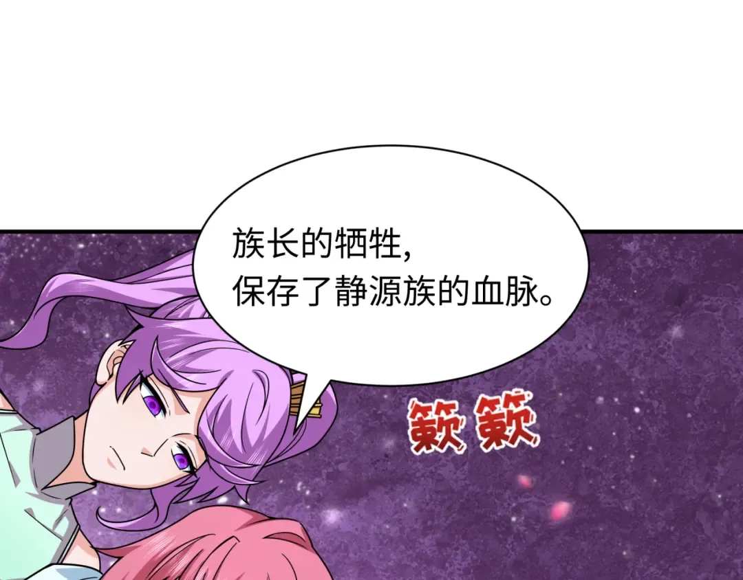 第401话 扶桑篇-扶桑沉没！ 第45页