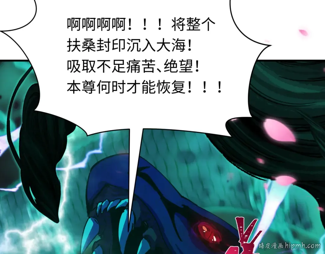第401话 扶桑篇-扶桑沉没！ 第56页