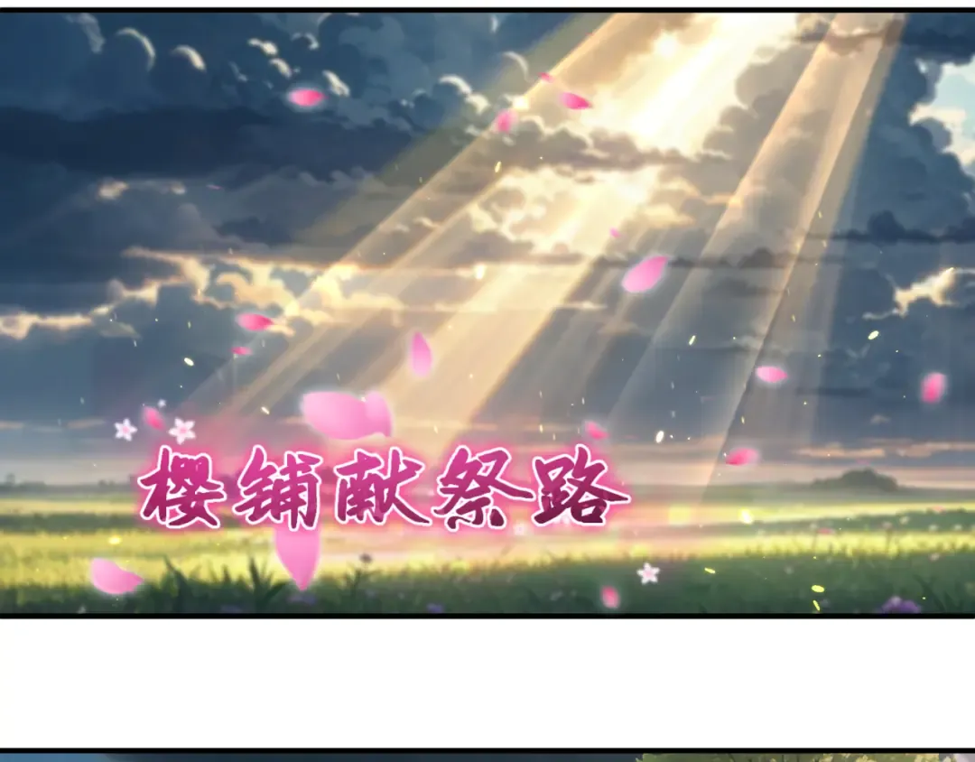 第401话 扶桑篇-扶桑沉没！ 第62页