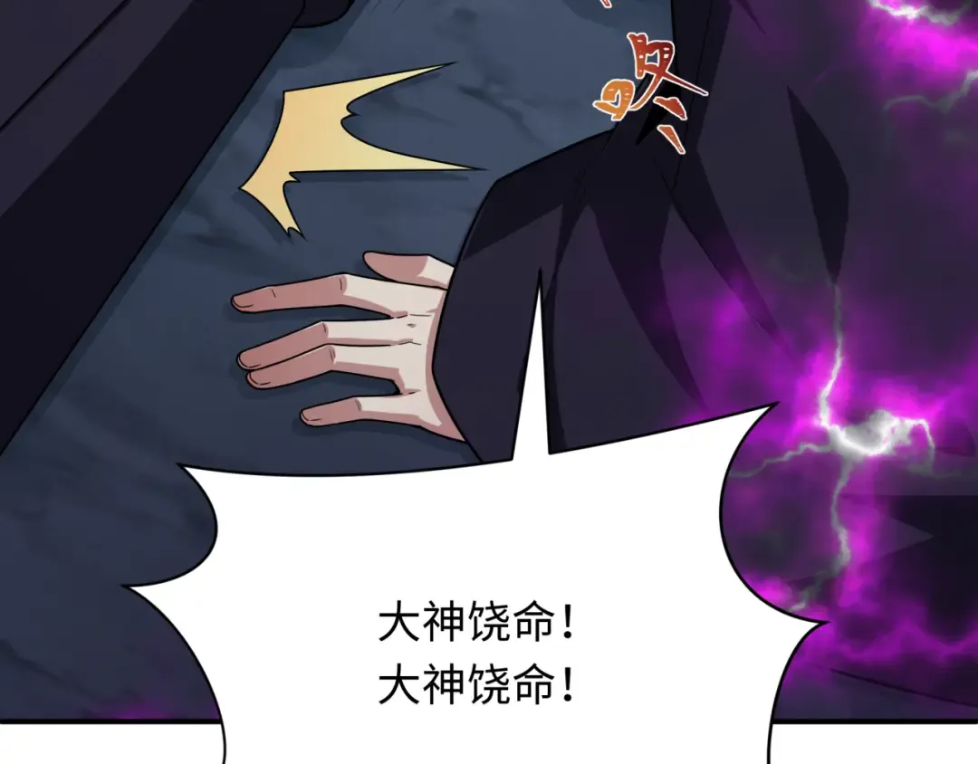第401话 扶桑篇-扶桑沉没！ 第79页