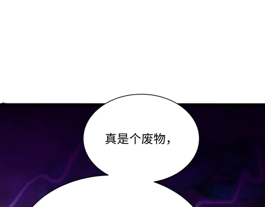 第401话 扶桑篇-扶桑沉没！ 第81页