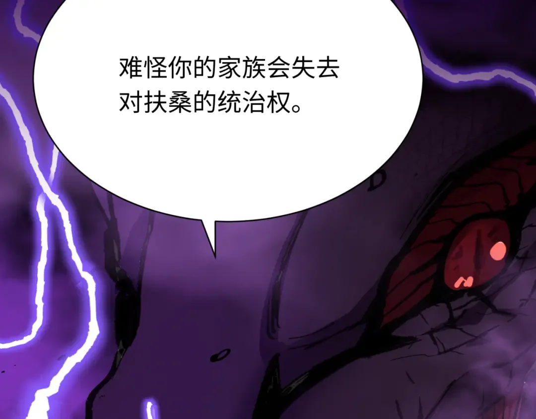 第401话 扶桑篇-扶桑沉没！ 第82页