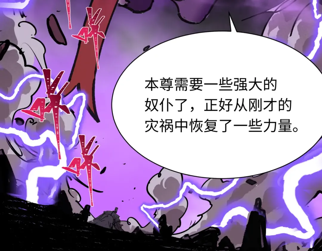第401话 扶桑篇-扶桑沉没！ 第84页