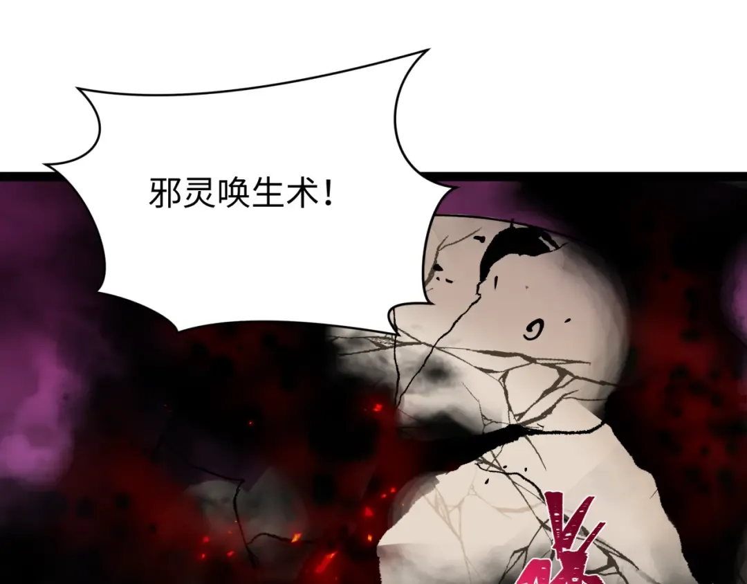 第401话 扶桑篇-扶桑沉没！ 第93页