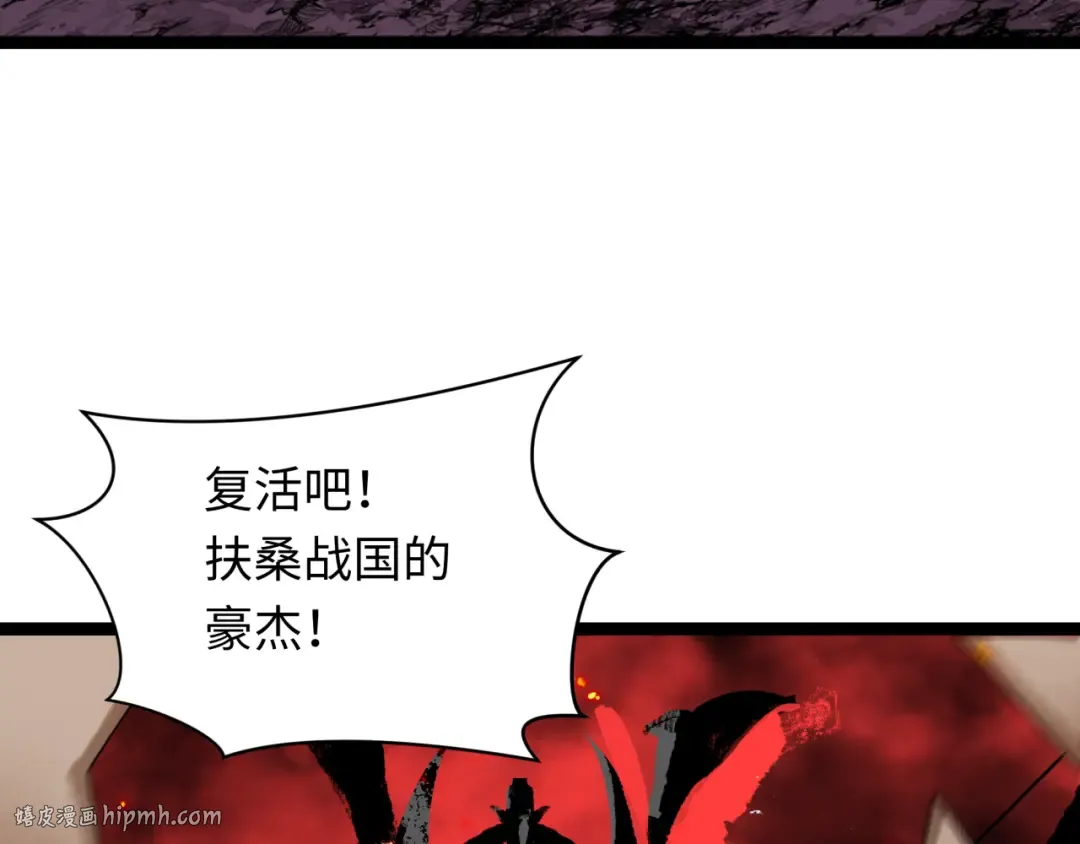 第401话 扶桑篇-扶桑沉没！ 第96页