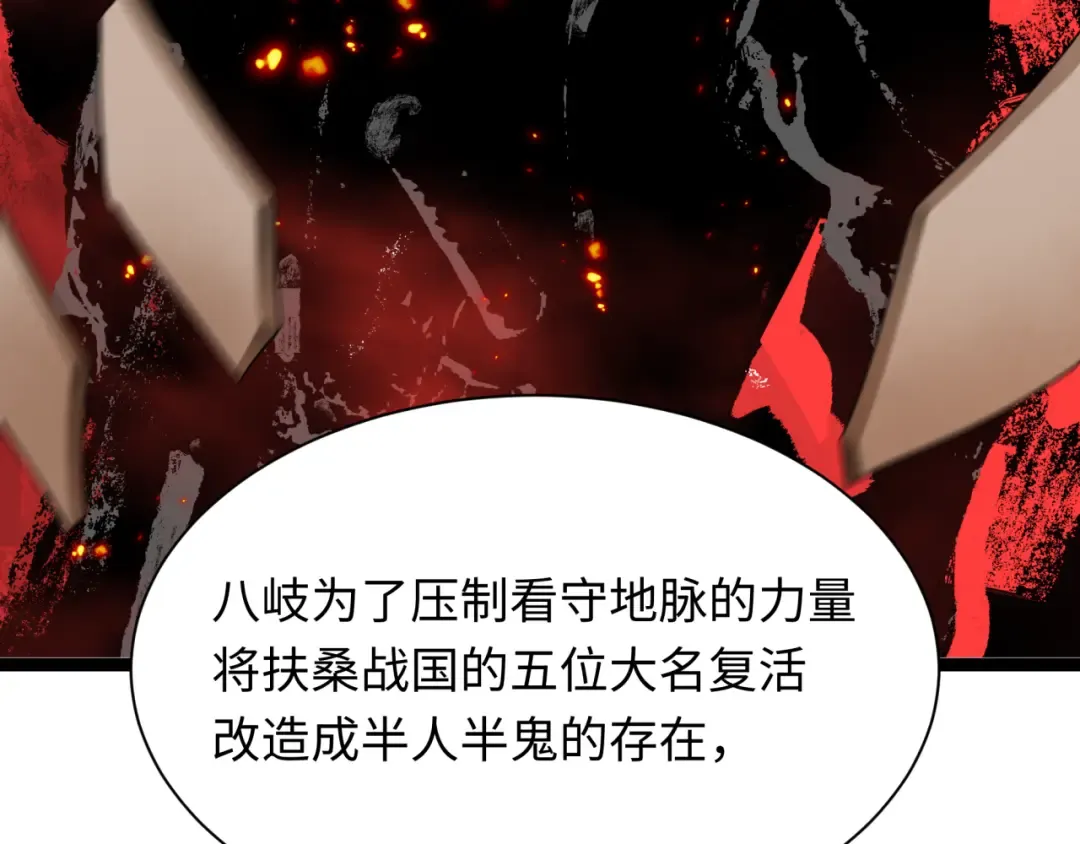 第401话 扶桑篇-扶桑沉没！ 第99页