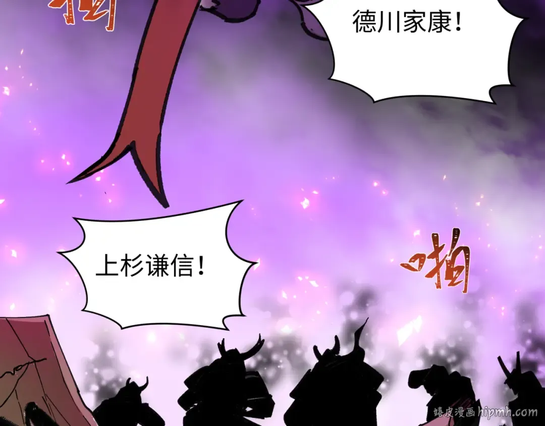 第401话 扶桑篇-扶桑沉没！ 第104页