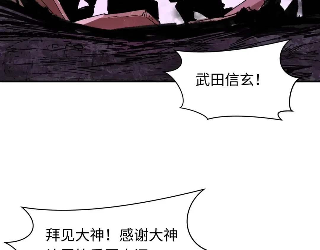 第401话 扶桑篇-扶桑沉没！ 第105页