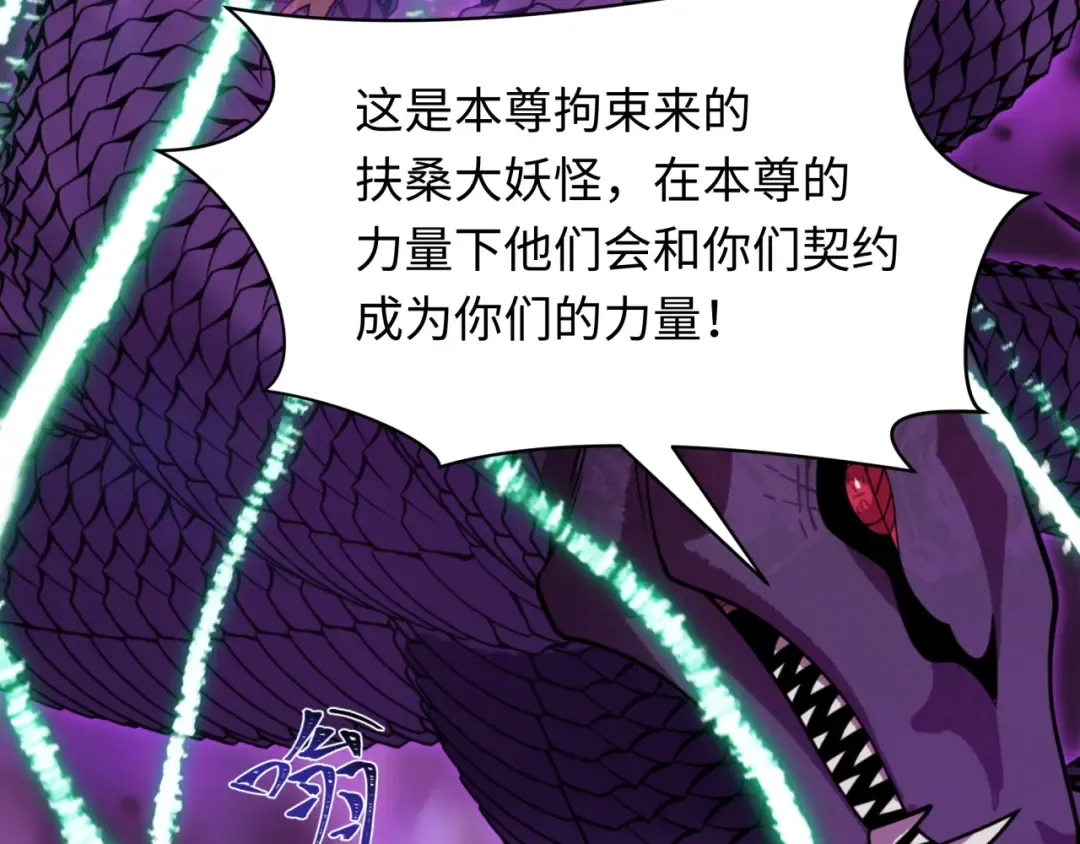 第401话 扶桑篇-扶桑沉没！ 第114页