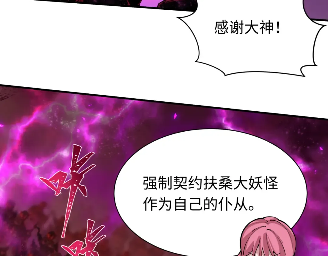 第401话 扶桑篇-扶桑沉没！ 第116页