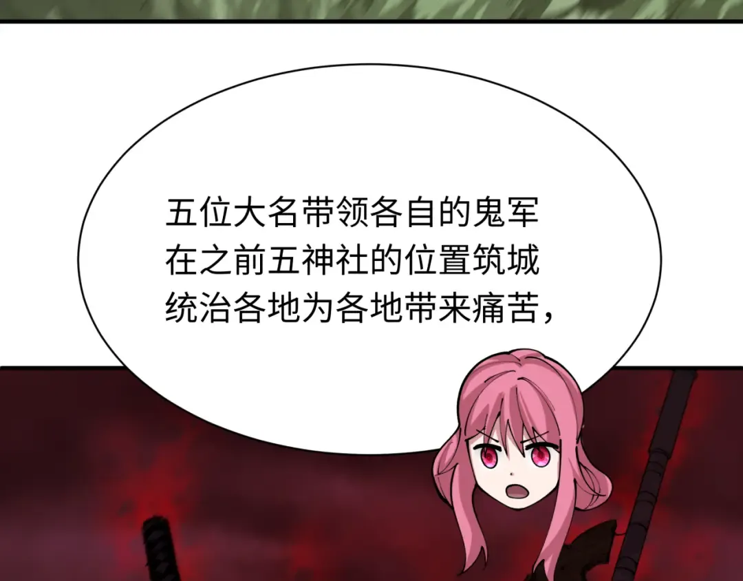 第401话 扶桑篇-扶桑沉没！ 第134页