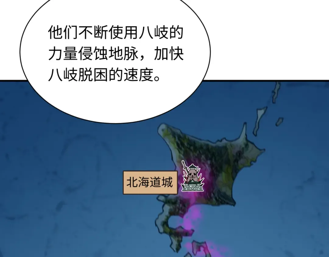 第401话 扶桑篇-扶桑沉没！ 第137页