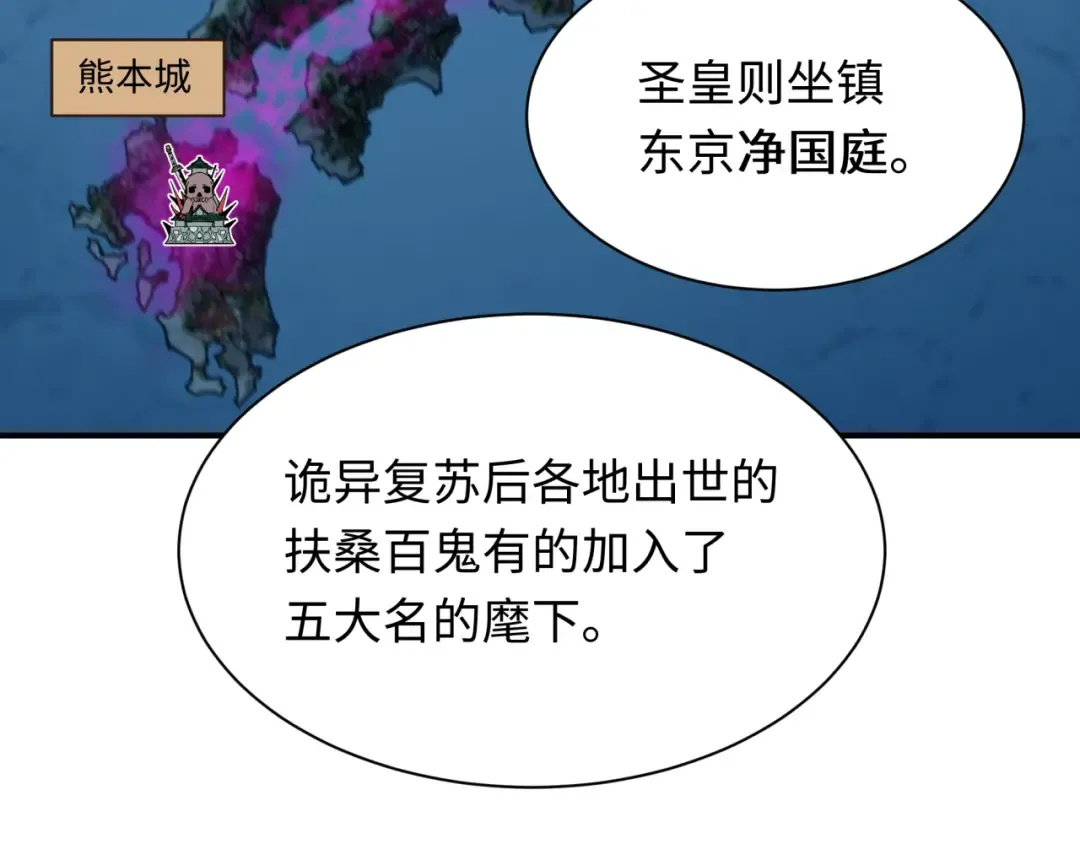 第401话 扶桑篇-扶桑沉没！ 第139页