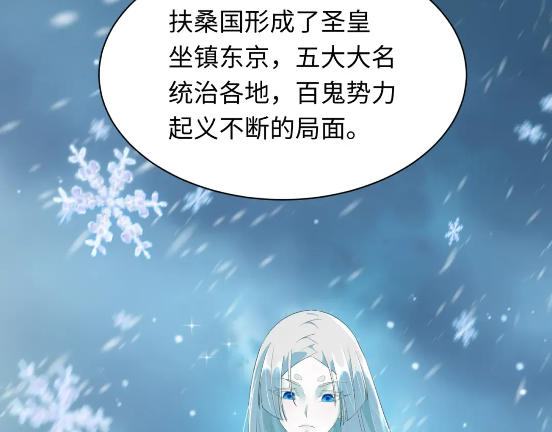 第401话 扶桑篇-扶桑沉没！ 第149页