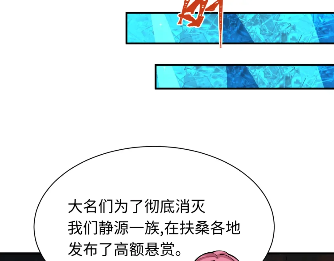 第401话 扶桑篇-扶桑沉没！ 第155页