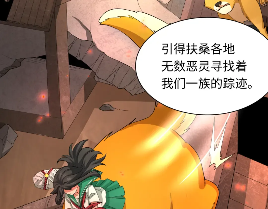 第401话 扶桑篇-扶桑沉没！ 第159页
