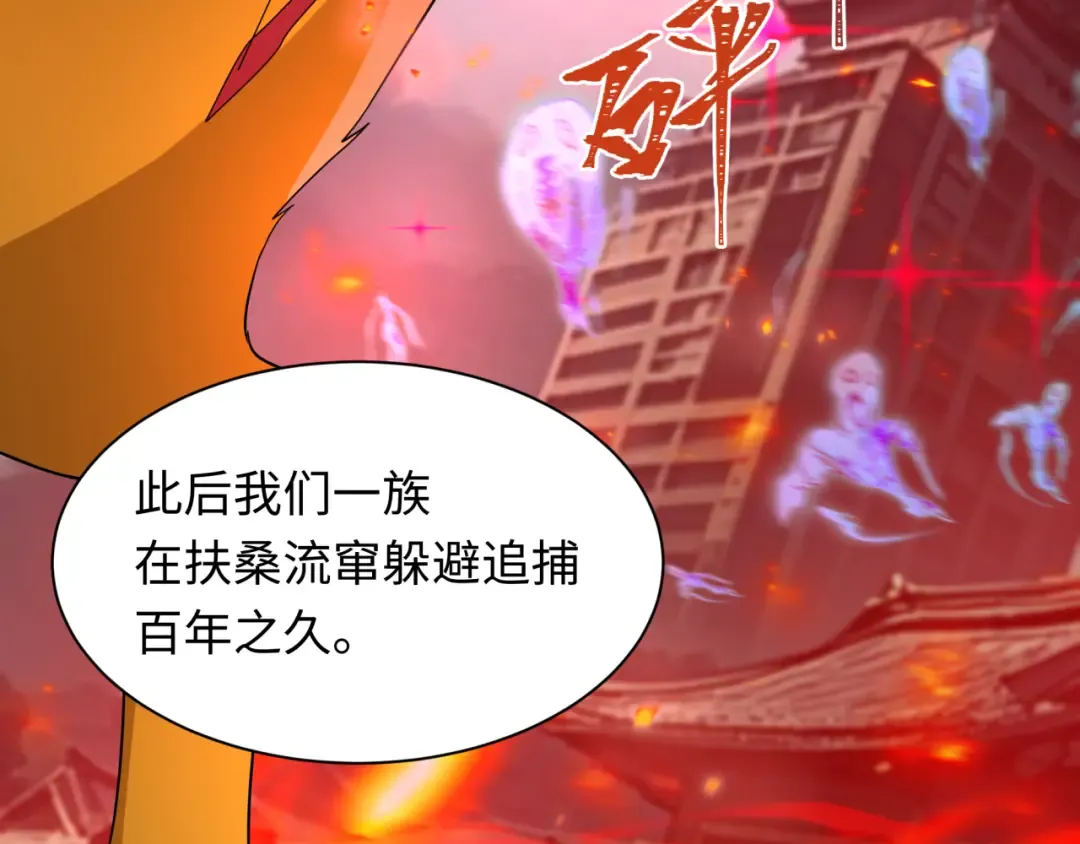 第401话 扶桑篇-扶桑沉没！ 第164页