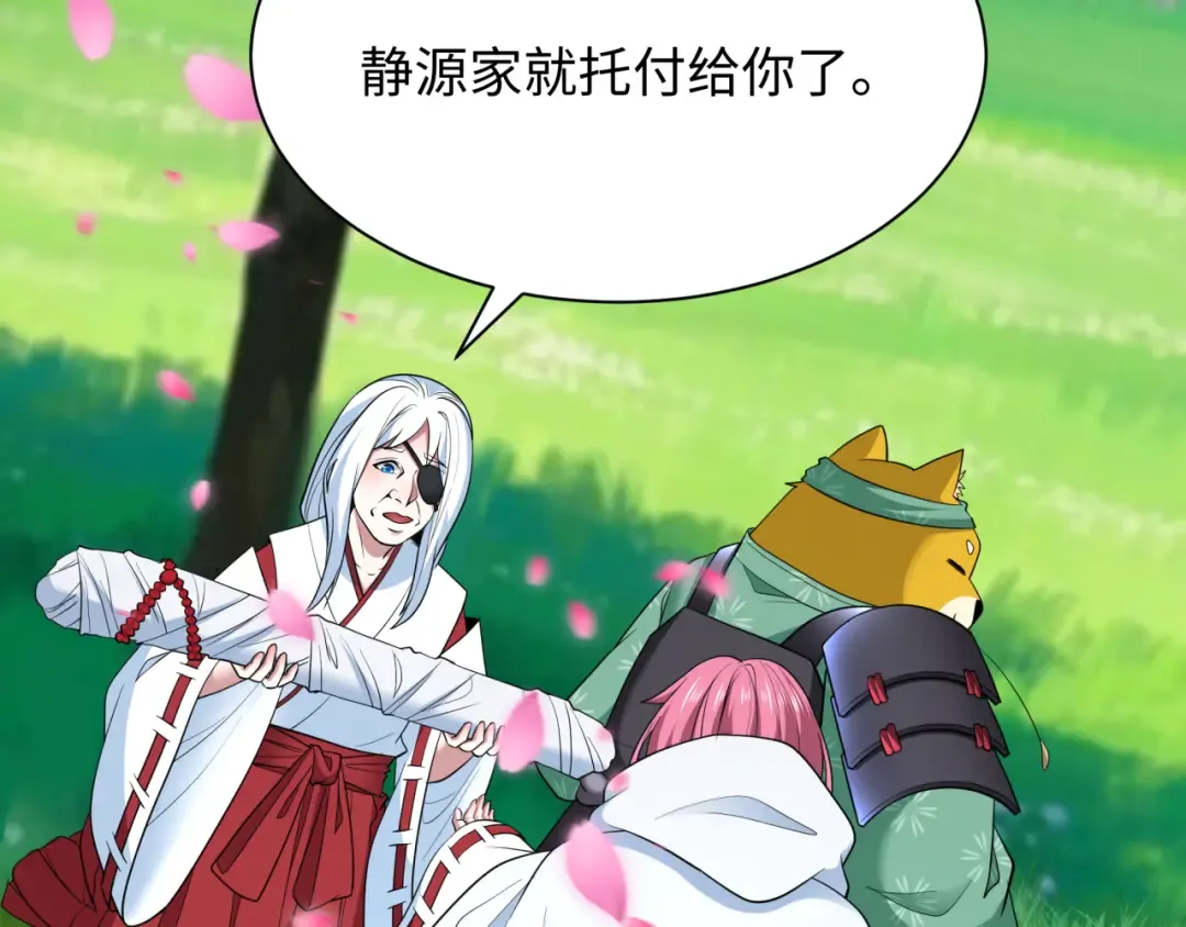 第401话 扶桑篇-扶桑沉没！ 第177页