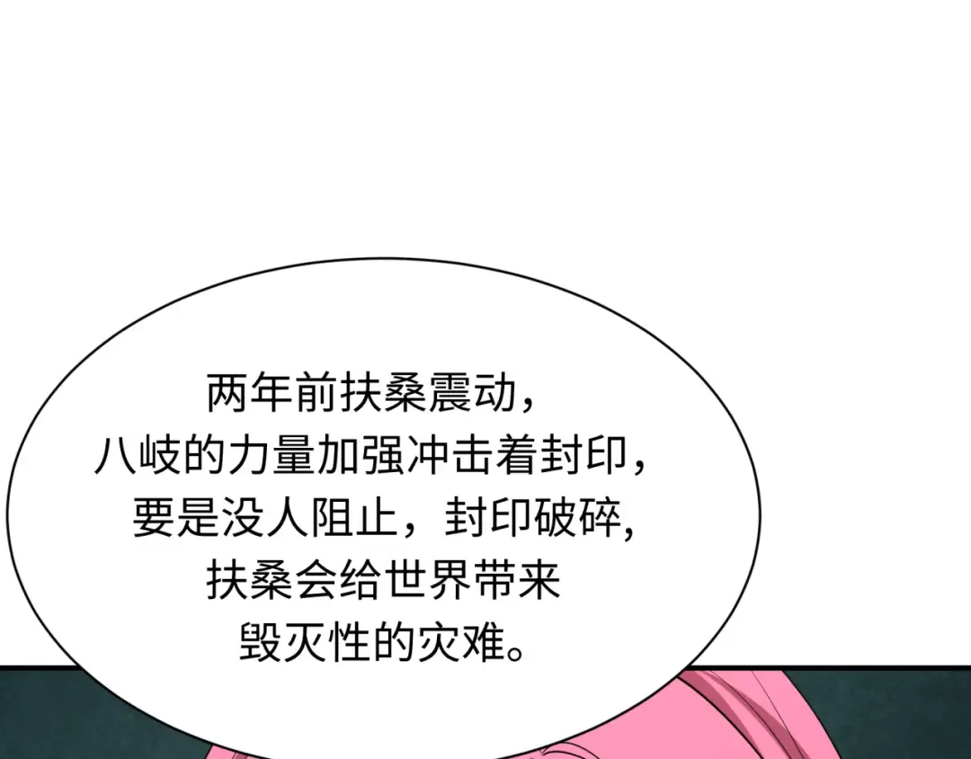 第401话 扶桑篇-扶桑沉没！ 第190页