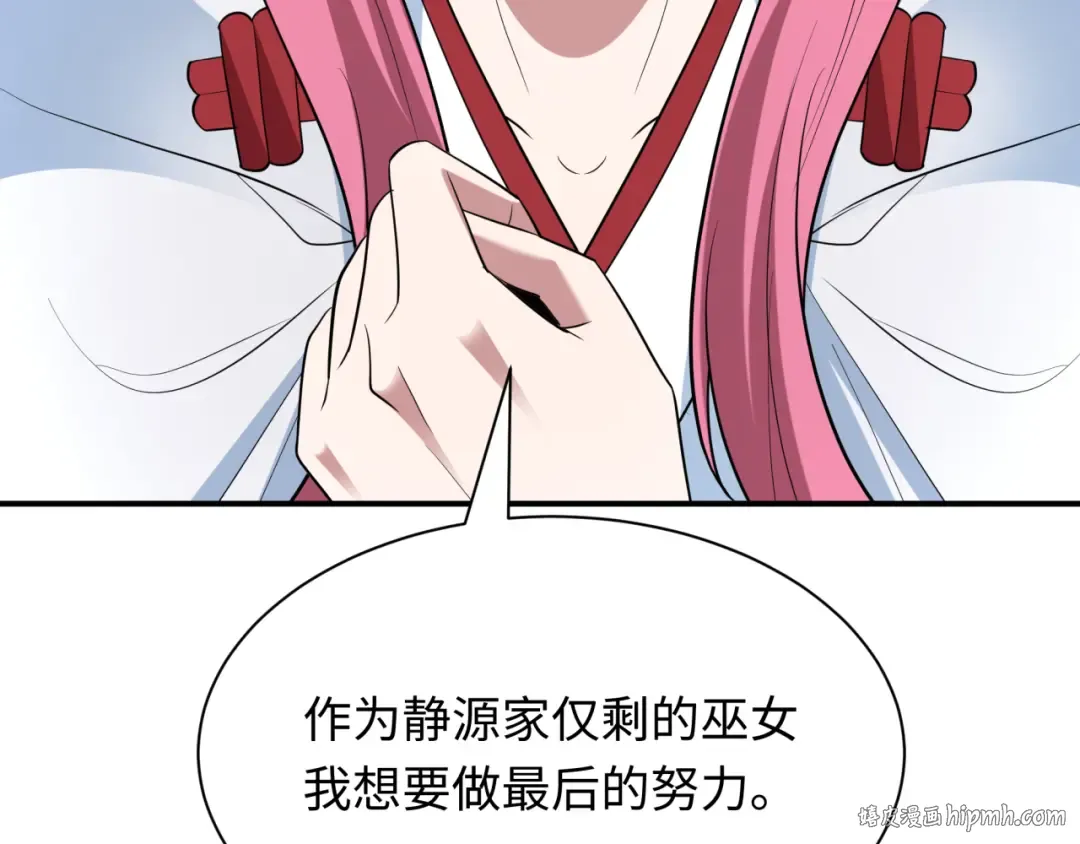 第401话 扶桑篇-扶桑沉没！ 第192页