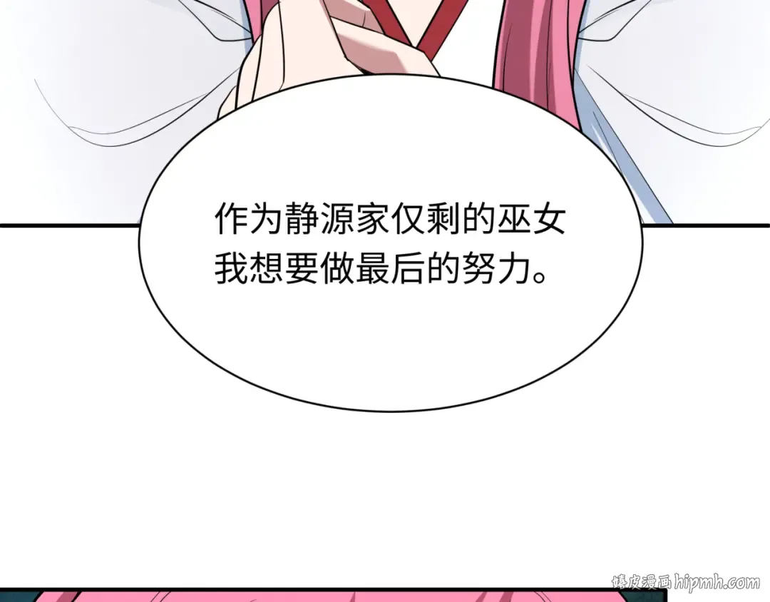 第402话 扶桑篇-扶桑攻略！ 第8页