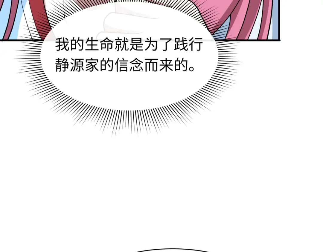 第402话 扶桑篇-扶桑攻略！ 第10页