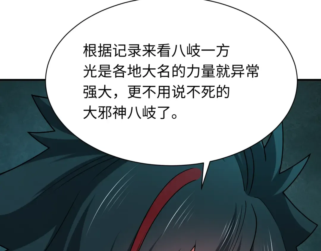 第402话 扶桑篇-扶桑攻略！ 第11页