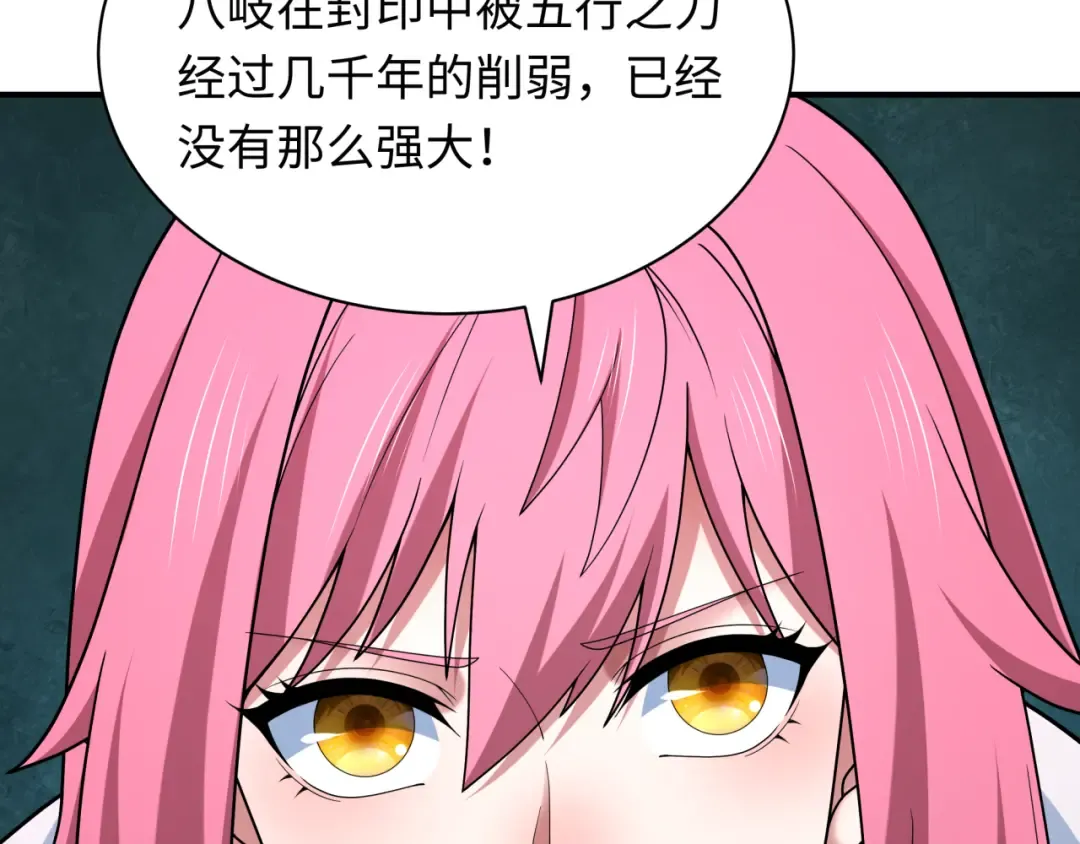 第402话 扶桑篇-扶桑攻略！ 第14页